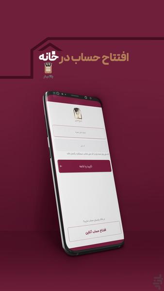 بانکیار (همراه‌ بانک پارسیان) - Image screenshot of android app