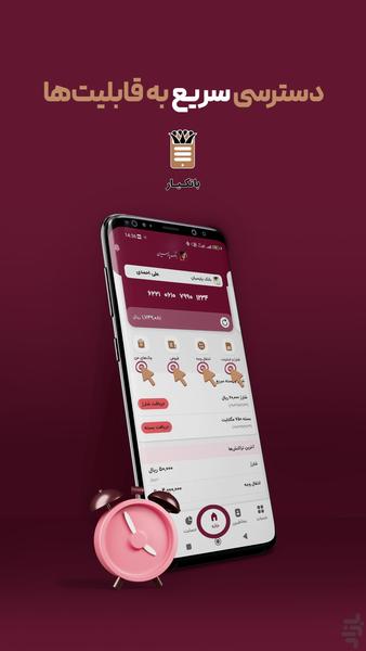 بانکیار (همراه بانک پارسیان) - عکس برنامه موبایلی اندروید