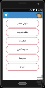 Adabe Moaasherat - Image screenshot of android app