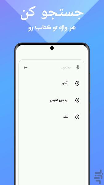 واژگان ادبیات کنکور(نظام جدید) - عکس برنامه موبایلی اندروید