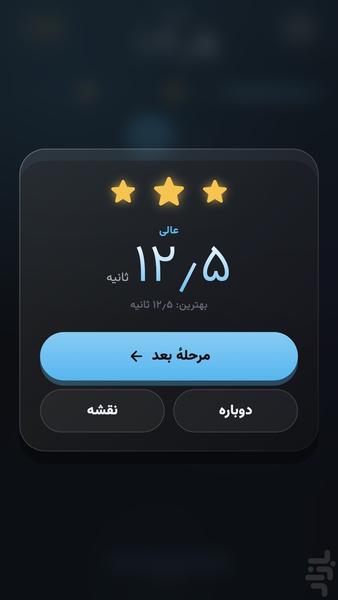 تیزبین | جدول شولته - عکس بازی موبایلی اندروید