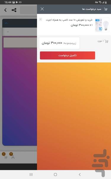 KRMS - Image screenshot of android app