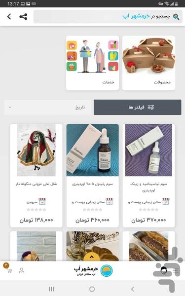 KRMS - Image screenshot of android app