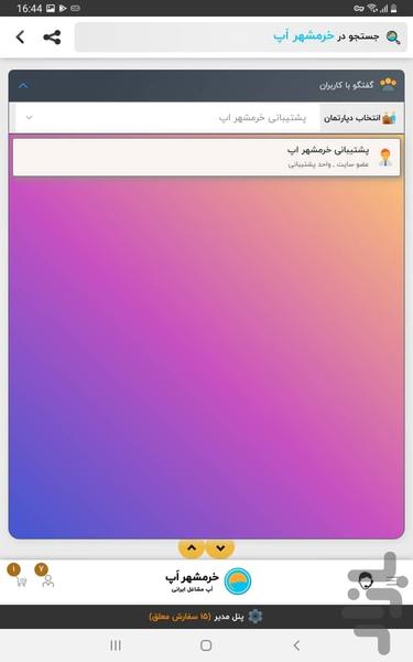 KRMS - Image screenshot of android app