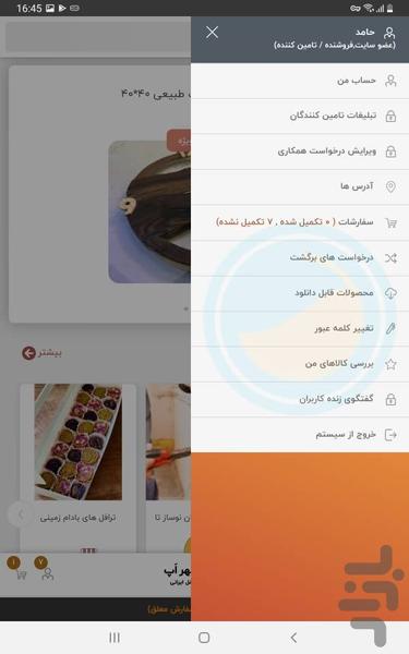 KRMS - Image screenshot of android app