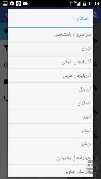 کارجو - عکس برنامه موبایلی اندروید