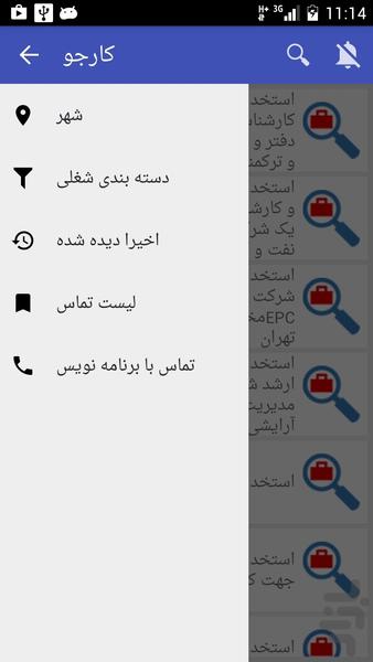 کارجو - عکس برنامه موبایلی اندروید