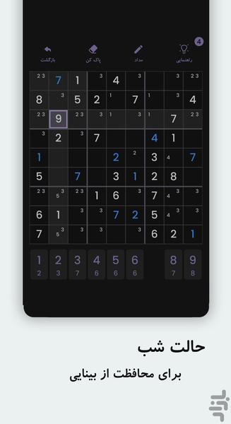 Sudoku - Gameplay image of android game