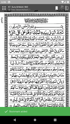 15 Lines Hafizi Quran | Hifz | - Image screenshot of android app