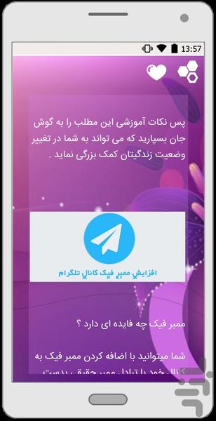 اددمبر طلایی - Image screenshot of android app