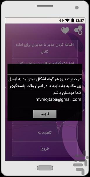 اددمبر طلایی - Image screenshot of android app
