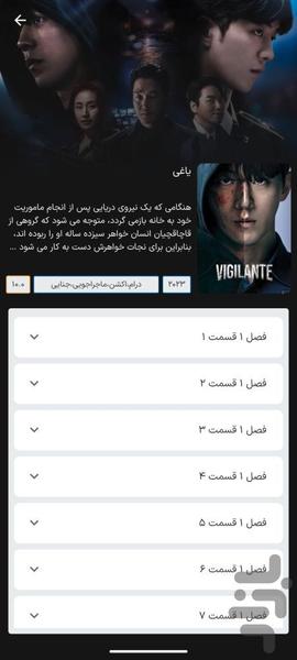فیلم باتو | فیلم و سریال - Image screenshot of android app