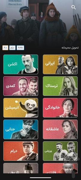 فیلم باتو | فیلم و سریال - عکس برنامه موبایلی اندروید