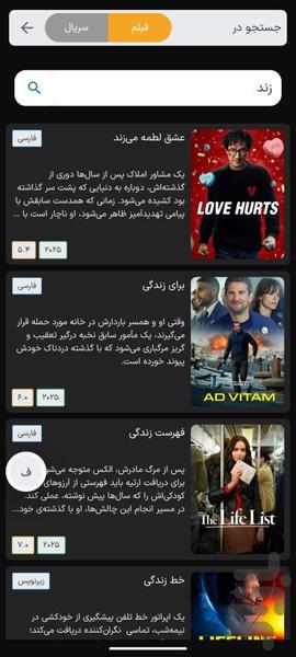 فیلم باتو | فیلم و سریال - Image screenshot of android app