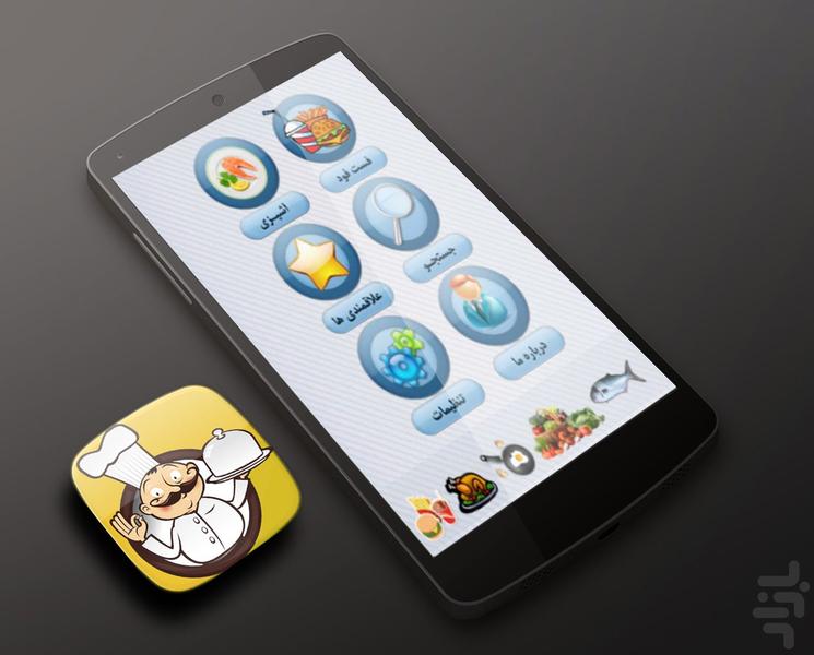food - Image screenshot of android app