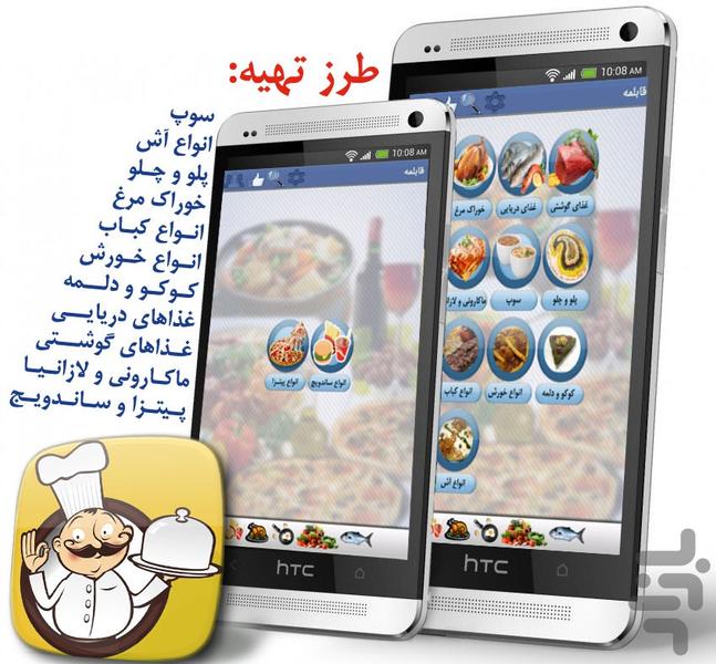 food - Image screenshot of android app