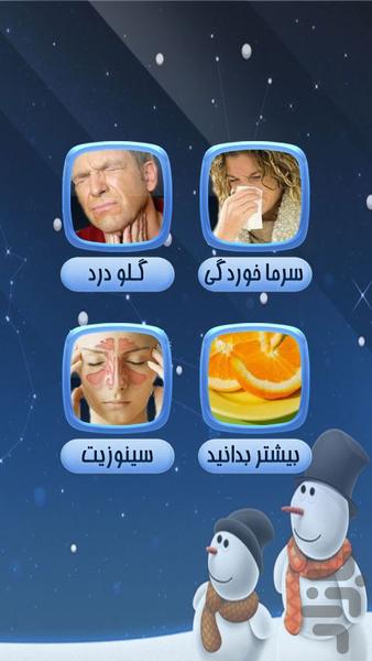 بیماریهای زمستانی - عکس برنامه موبایلی اندروید