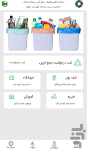 Ando - Image screenshot of android app