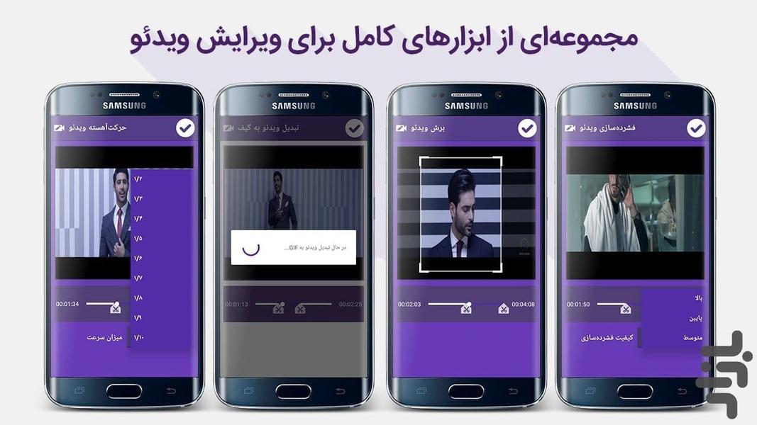 ویرایش فیلم ، دوبله و میکس - عکس برنامه موبایلی اندروید