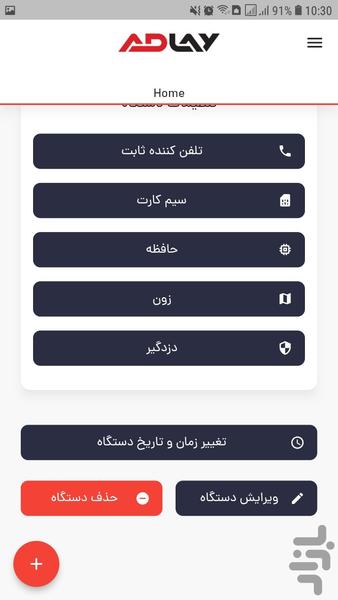 Adlay - Image screenshot of android app