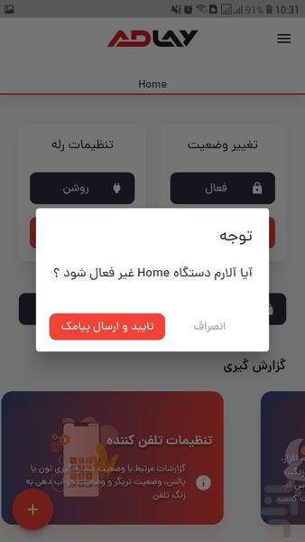 Adlay - Image screenshot of android app