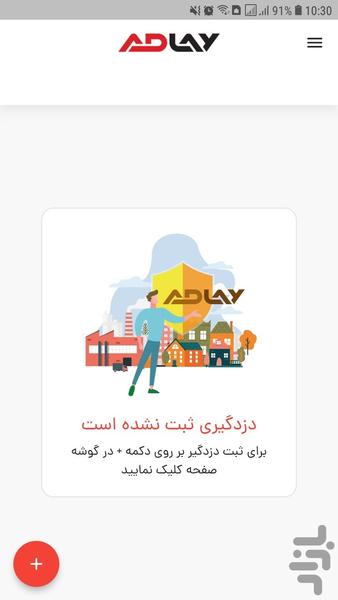 Adlay - Image screenshot of android app