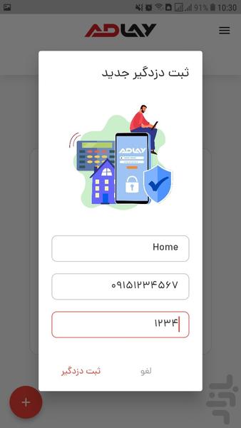 Adlay - Image screenshot of android app