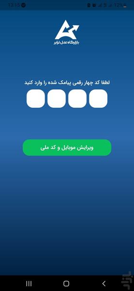 بازارگاه عدل ترابر (راننده) - عکس برنامه موبایلی اندروید