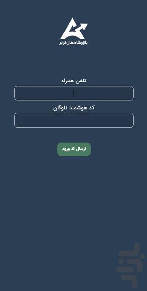 بازارگاه عدل ترابر (راننده) - عکس برنامه موبایلی اندروید