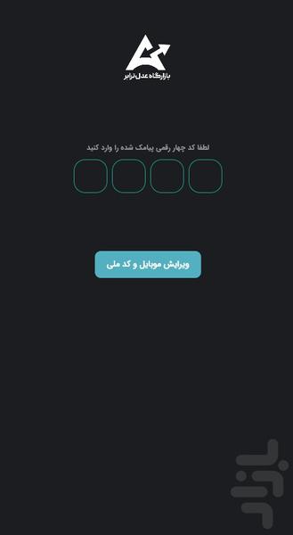 بازارگاه عدل ترابر (راننده) - عکس برنامه موبایلی اندروید