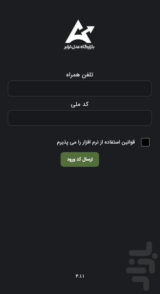 بازارگاه عدل ترابر (راننده) - عکس برنامه موبایلی اندروید