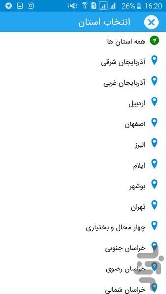 آگهی خودرو - Image screenshot of android app