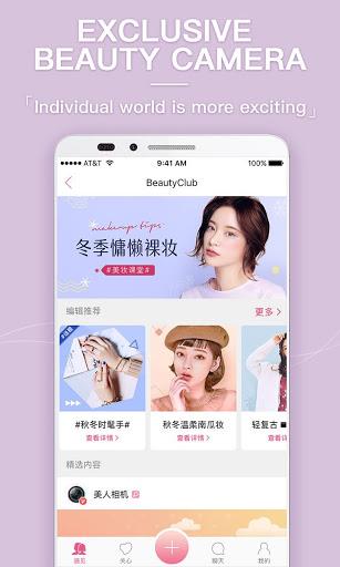 Beauty Camera - عکس برنامه موبایلی اندروید