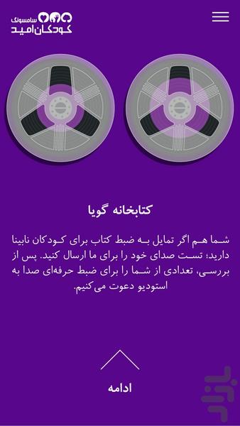 ضبط کنید - عکس برنامه موبایلی اندروید