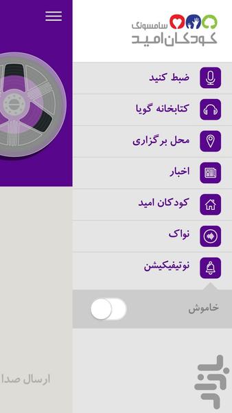 ضبط کنید - Image screenshot of android app