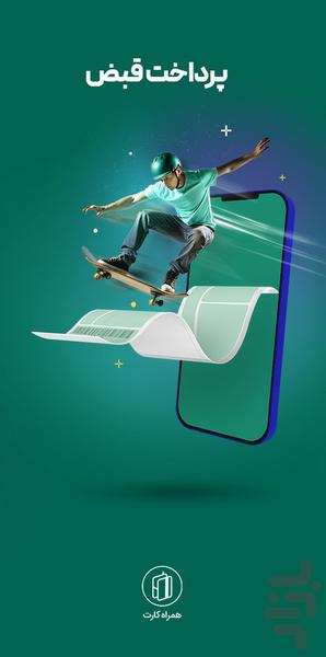 Hamrah Card - Image screenshot of android app