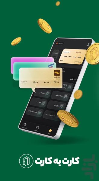 Hamrah Card - Image screenshot of android app