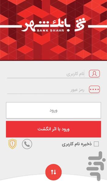 همراه شهر - عکس برنامه موبایلی اندروید