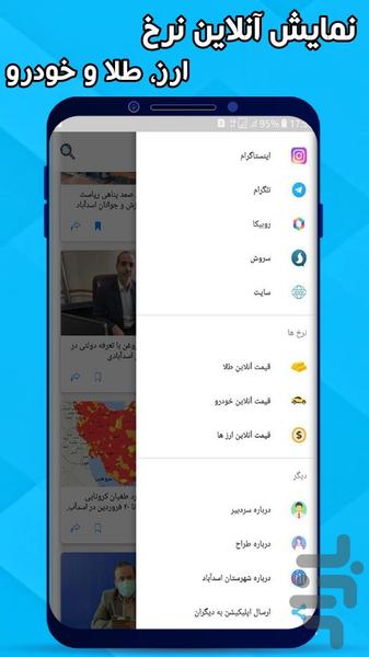 آدراپانا | اسدآباد - عکس برنامه موبایلی اندروید