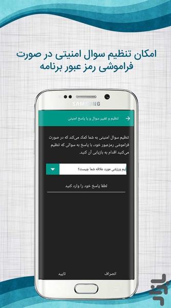 مخفی کردن فیلم و عکس(گالری مخفی) - عکس برنامه موبایلی اندروید