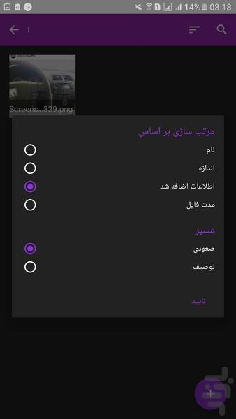 مخفی کردن فیلم و عکس(گالری مخفی) - عکس برنامه موبایلی اندروید
