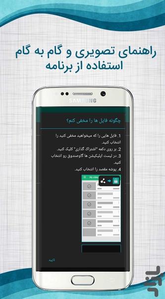 مخفی کردن فیلم و عکس(گالری مخفی) - عکس برنامه موبایلی اندروید