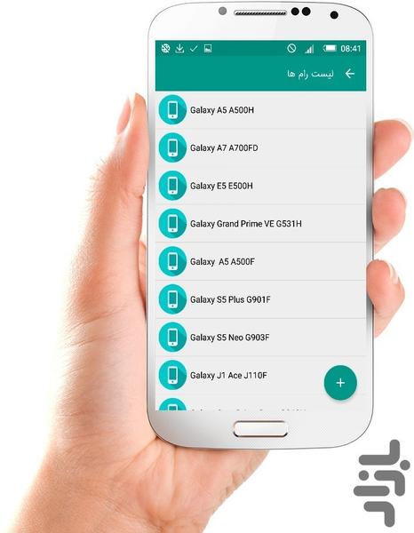 Smart update - Image screenshot of android app