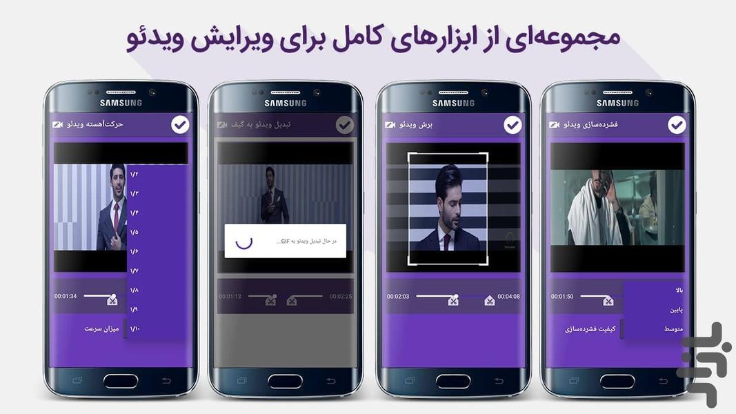 ویرایش فیلم ، دوبله و میکس - عکس برنامه موبایلی اندروید
