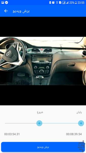 ویرایش فیلم ، دوبله و میکس - عکس برنامه موبایلی اندروید
