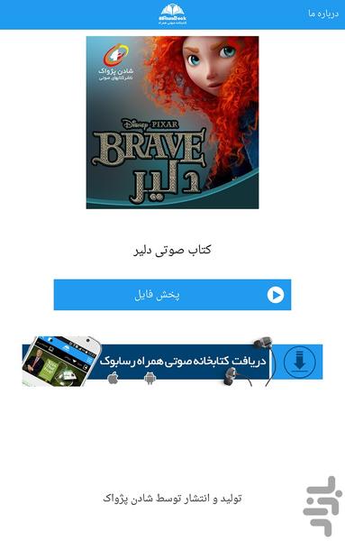 brave - Image screenshot of android app