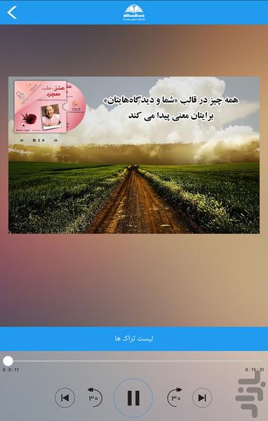 عشق،طب،معجزه - عکس برنامه موبایلی اندروید