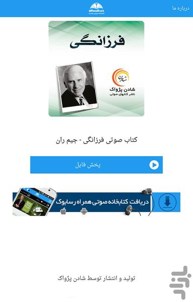 Farzanegi - Image screenshot of android app