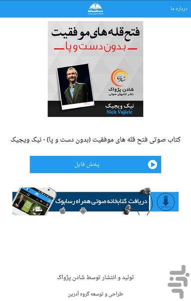 فتح قله های موفقیت بدون دست و پا - عکس برنامه موبایلی اندروید