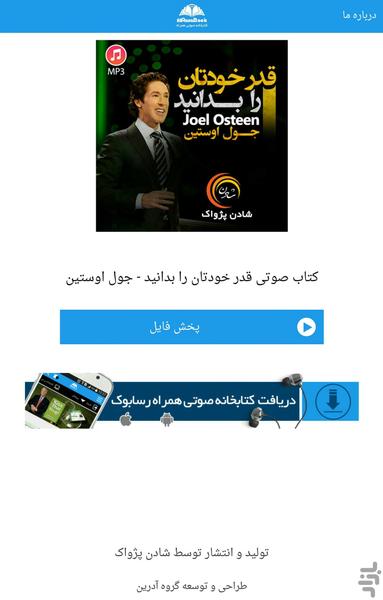 Know Your Excellency - Joel Osteen - Image screenshot of android app
